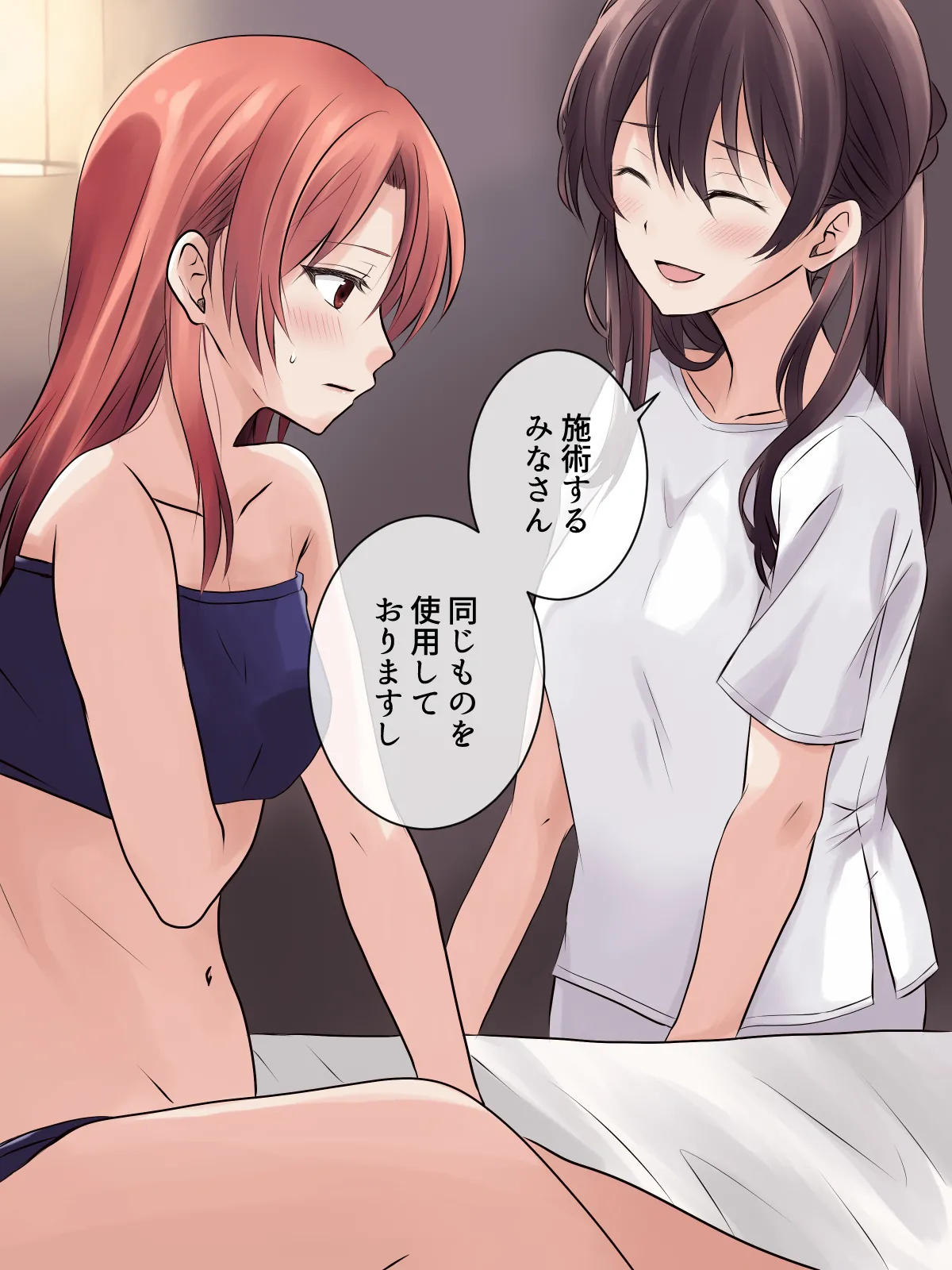 【tōkibi hatake de tsukamae te】hajimete no sēkan rezu esute page 8 full
