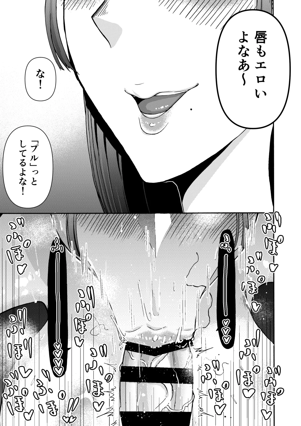 パパのこと食べる、ね？〜すくすく育った義理の娘が、メスとして襲ってくる件〜 page 10 full