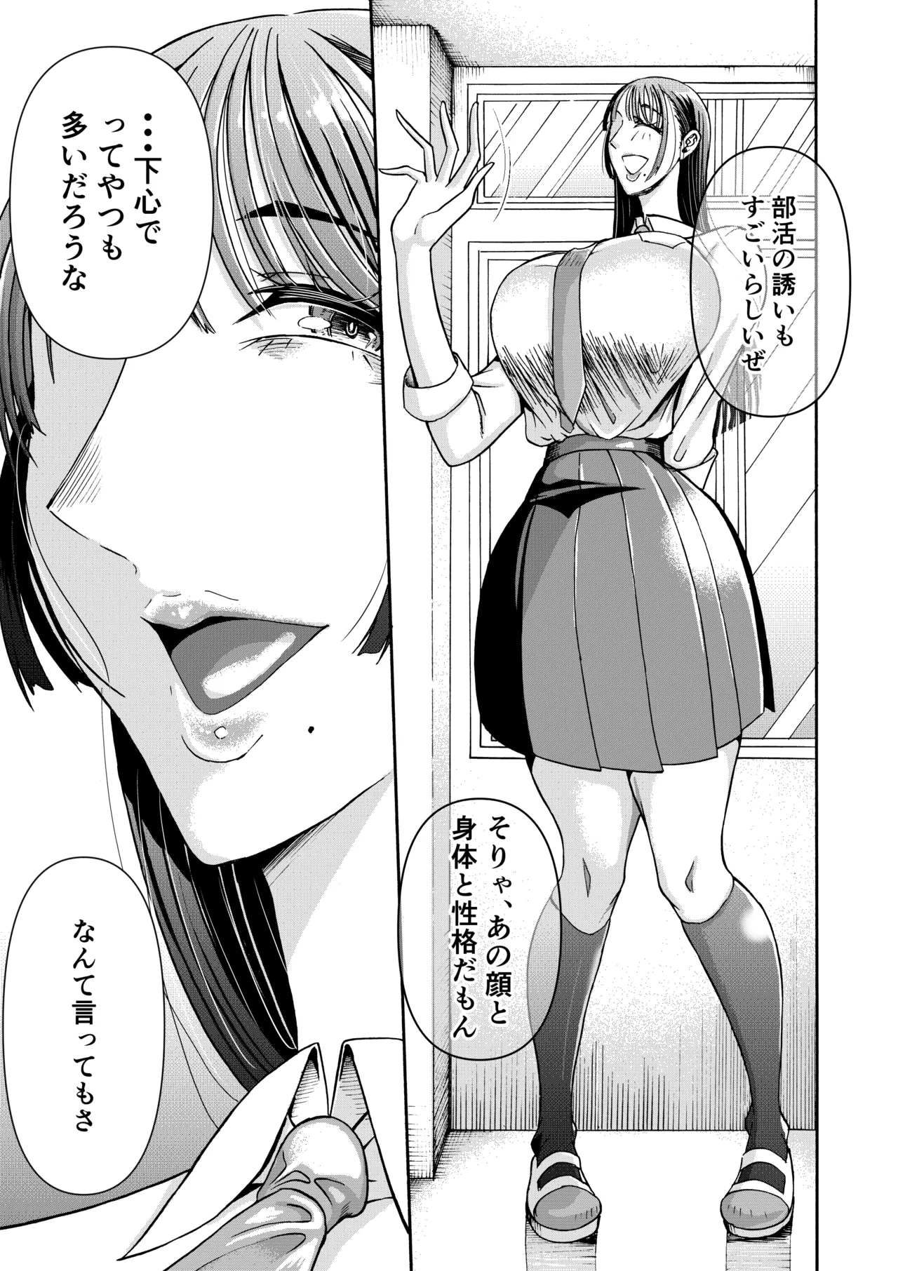 パパのこと食べる、ね？〜すくすく育った義理の娘が、メスとして襲ってくる件〜 page 6 full