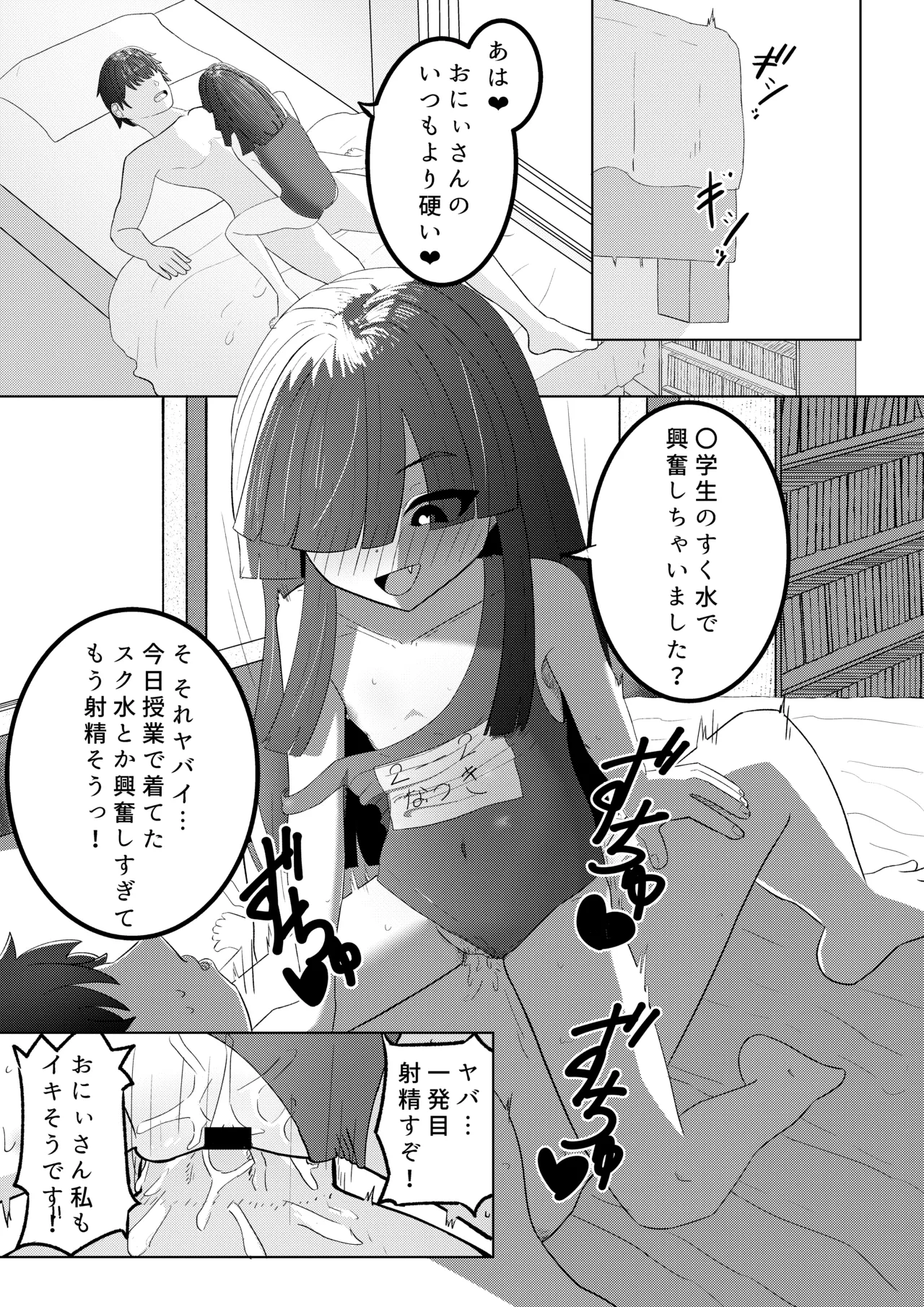 Ecchi na Manga page 3 full