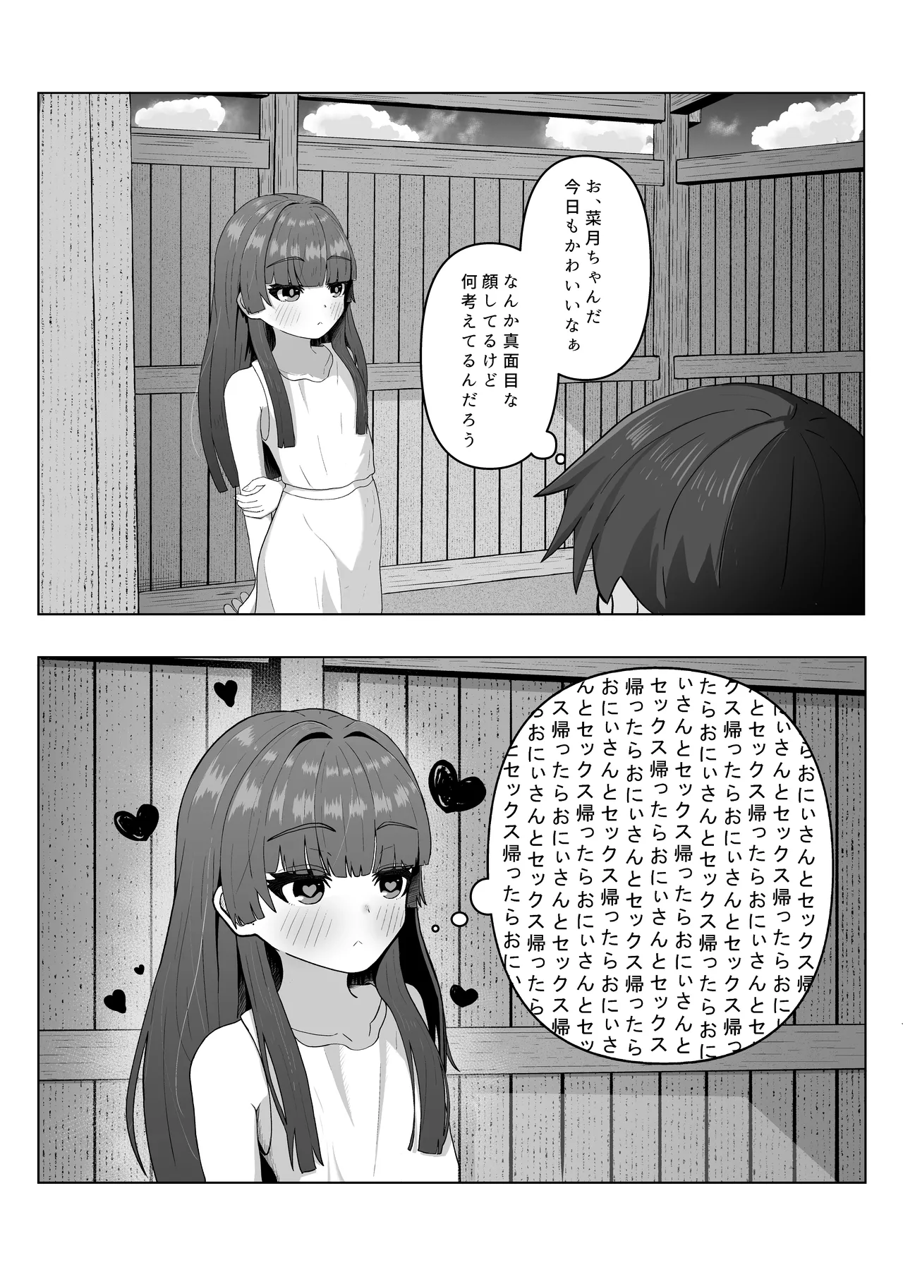 Ecchi na Manga page 5 full