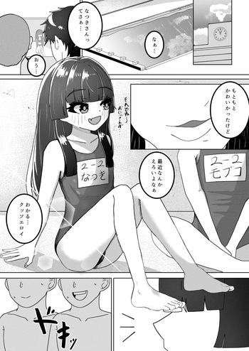 Ecchi na Manga cover