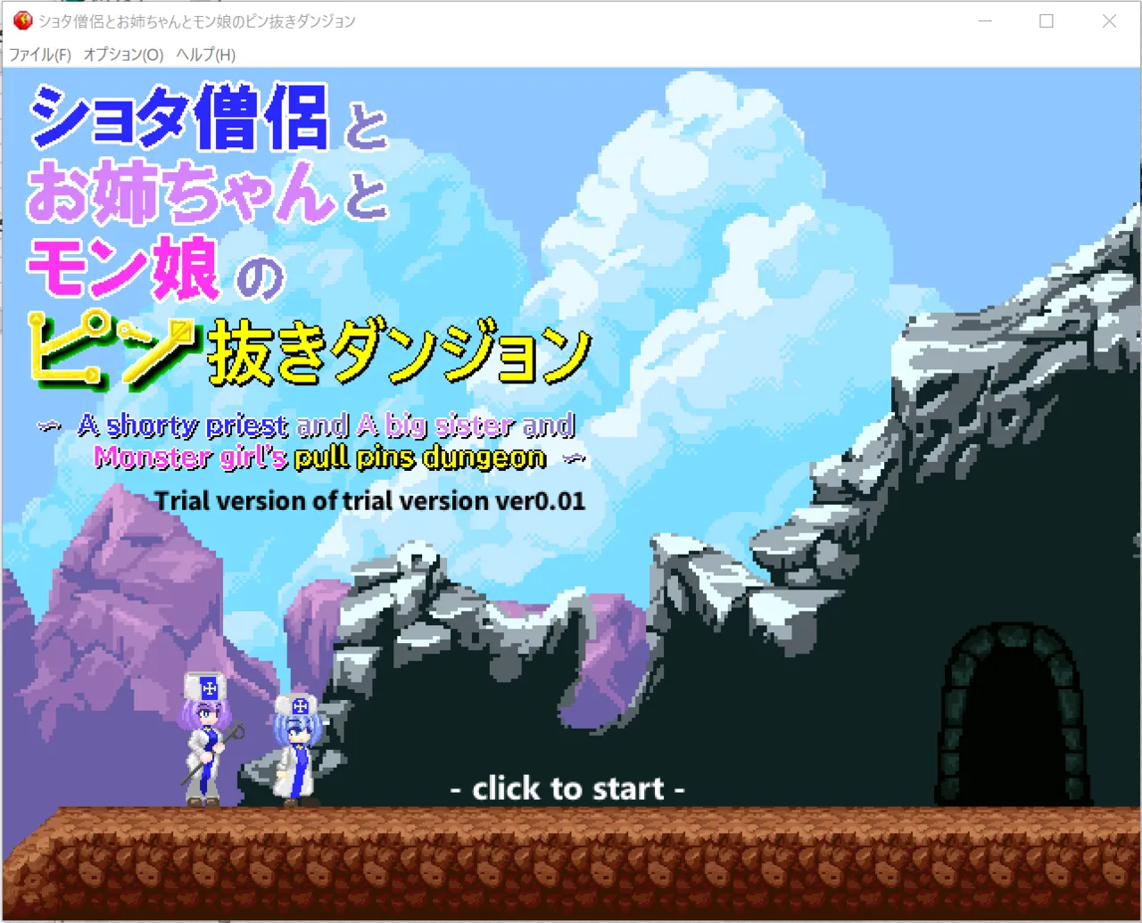 ねくろねこ_NECRONEKO page 1 full