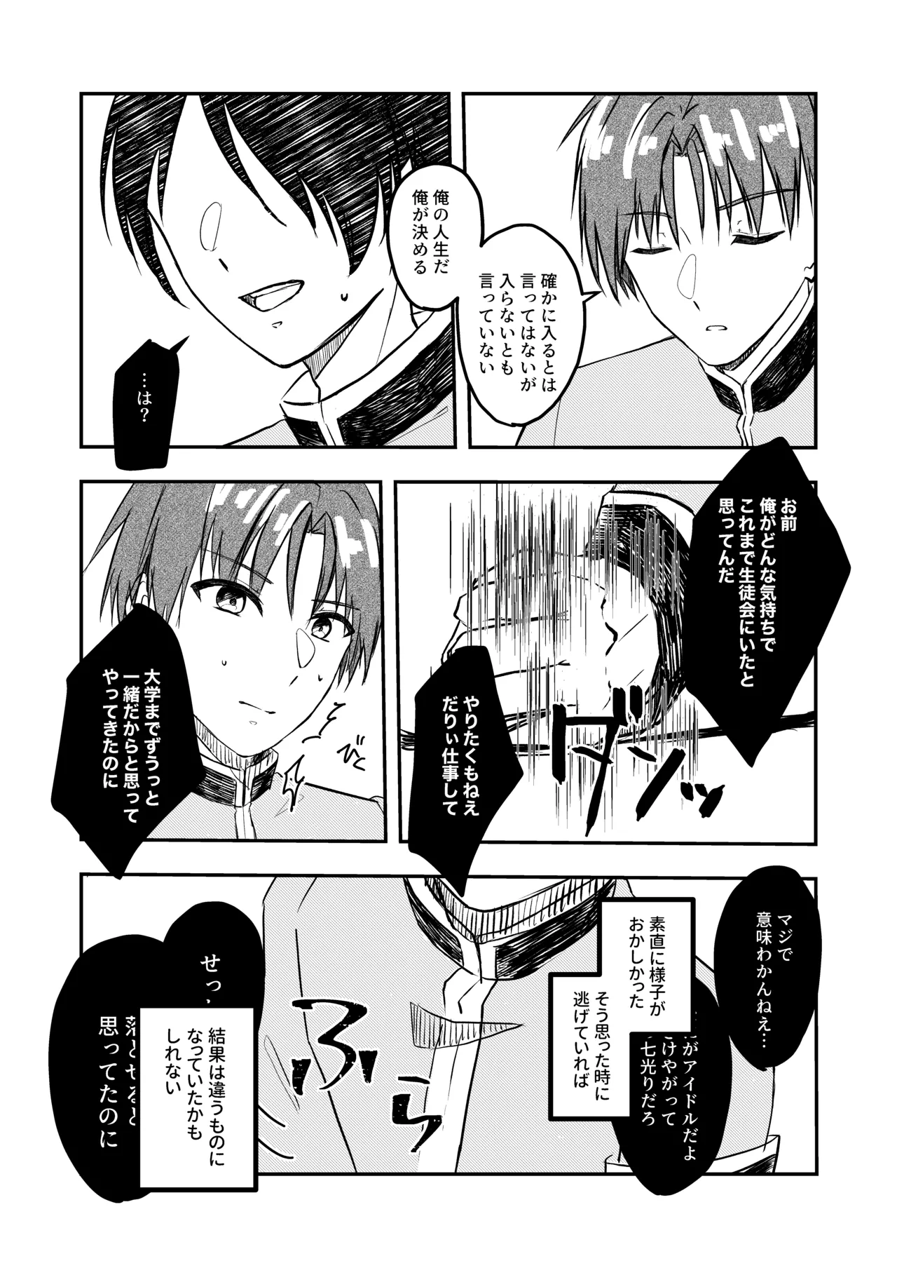 Best Friend page 8 full