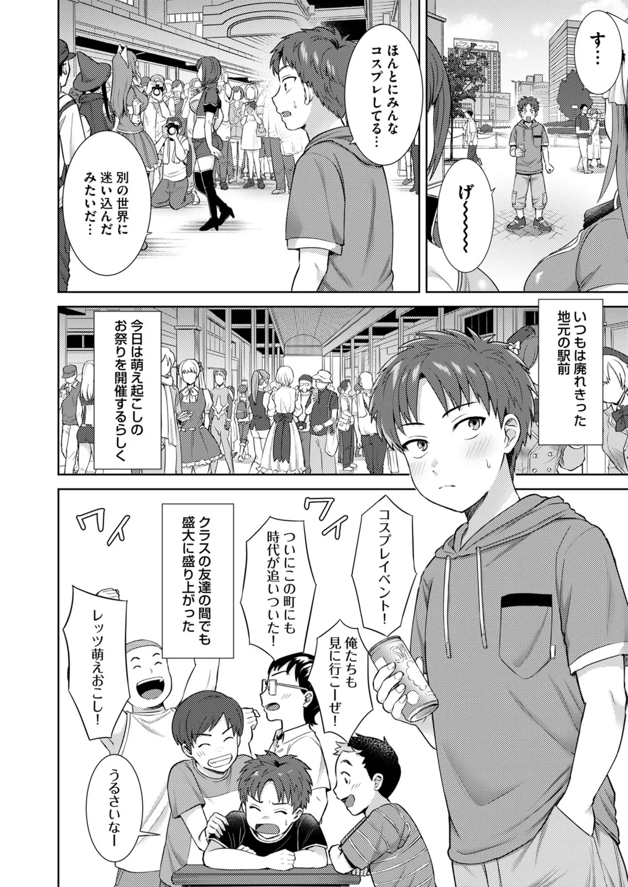 ビッチなギャルは好きですか？総集編 page 4 full