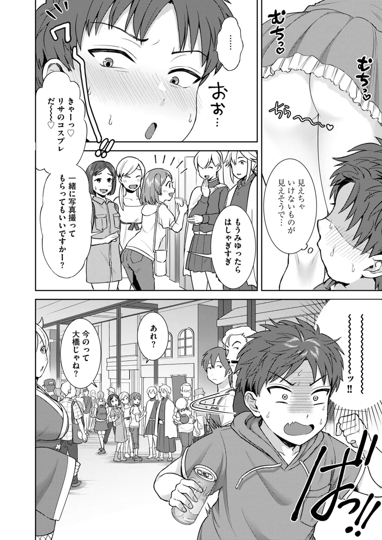ビッチなギャルは好きですか？総集編 page 6 full