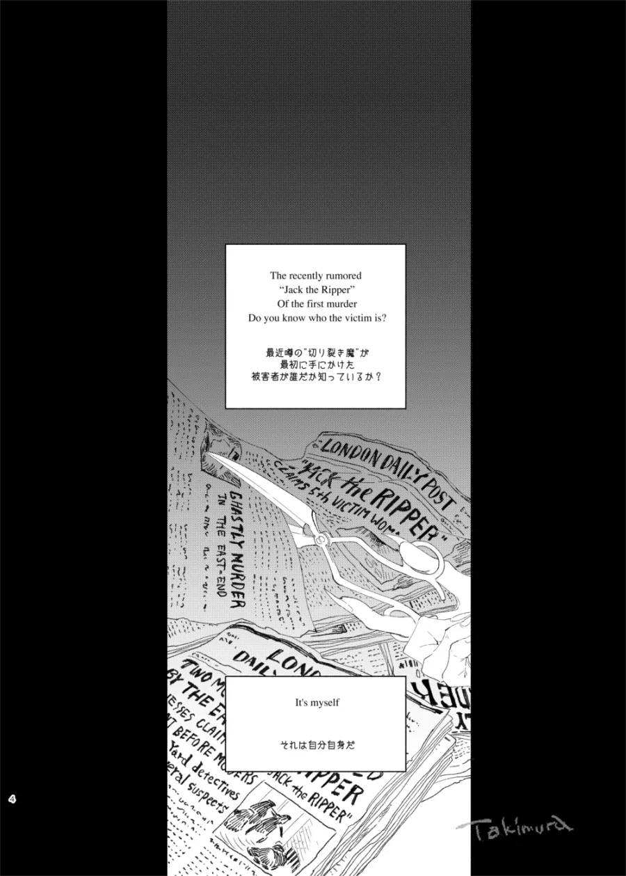 Gakanoshouzou page 2 full
