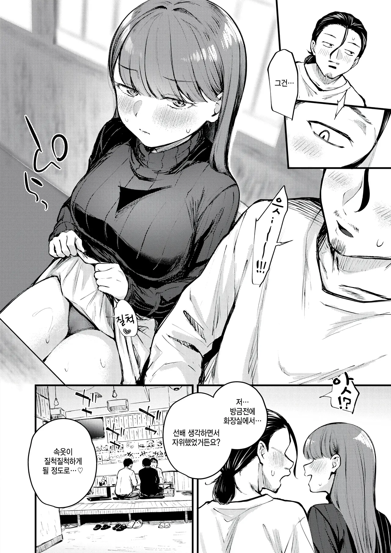 Give and take! page 10 full