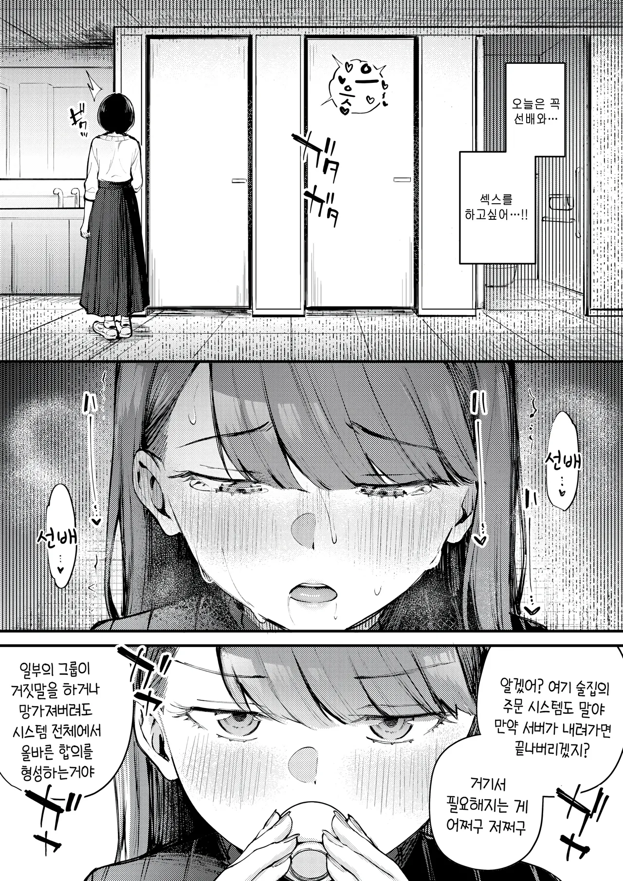 Give and take! page 7 full