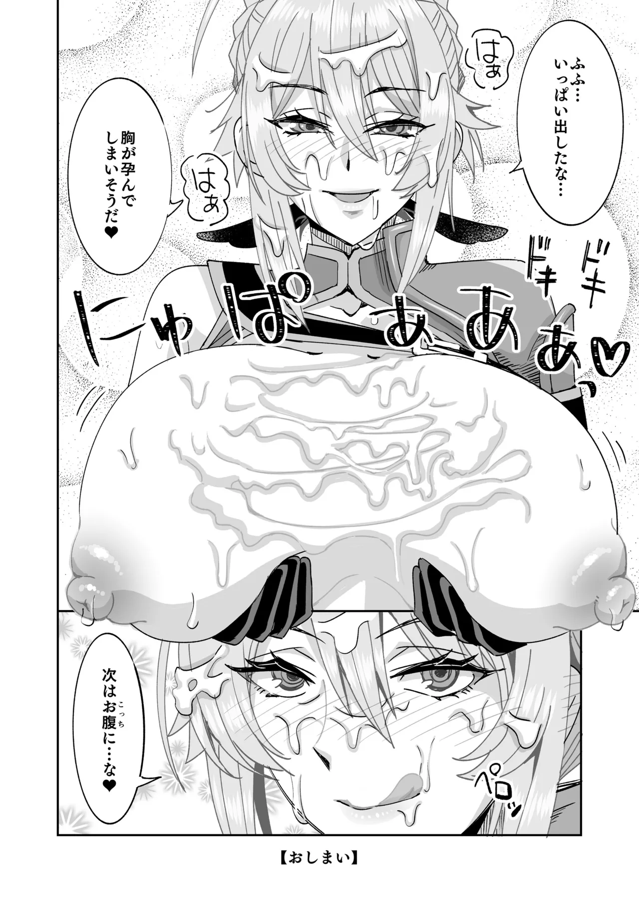 モブせか大人アンジェのパイズリ page 7 full