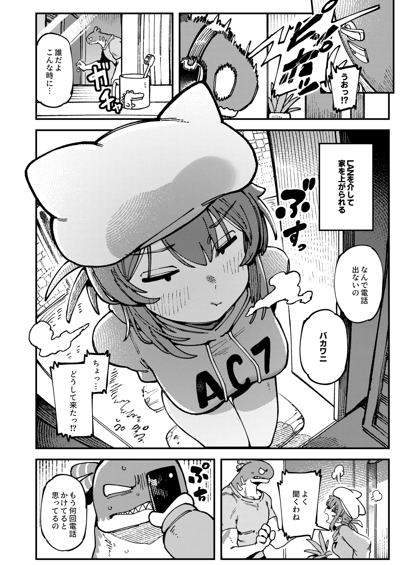 Watashi ni Konna Kuchi Kiite, Oya Gatcha Shippai shita no ka Lv.2.5 page 5 full