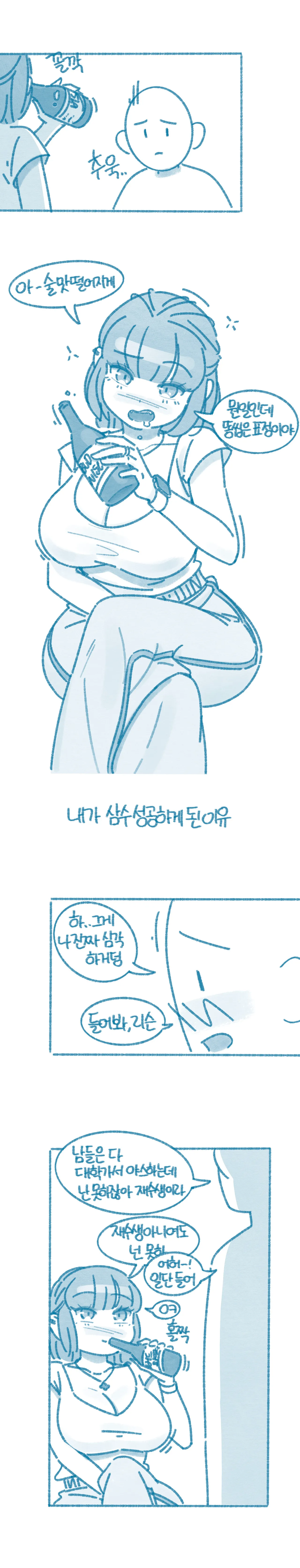 My gap year success story page 1 full