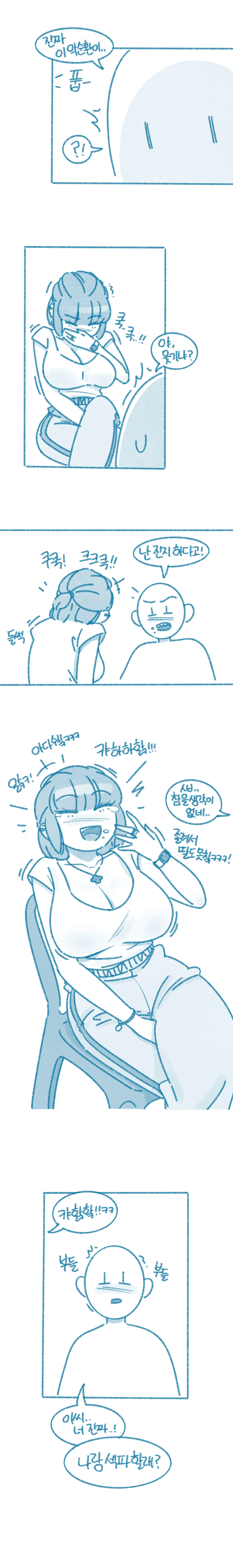 My gap year success story page 3 full