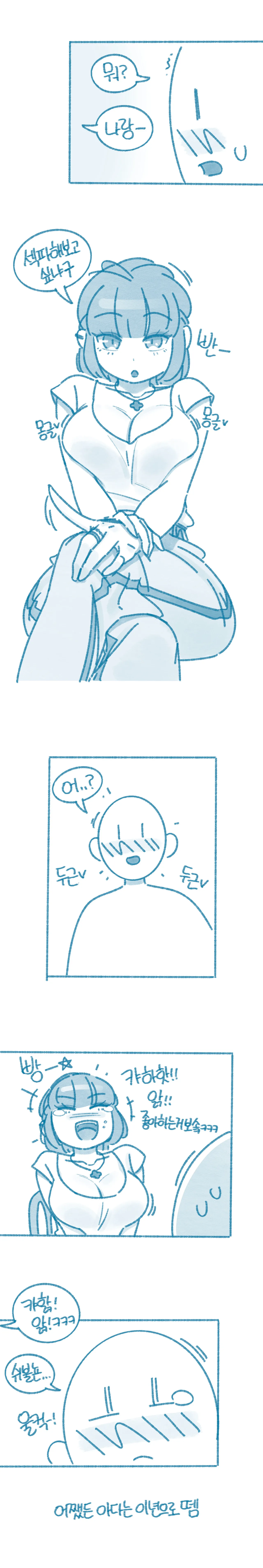 My gap year success story page 4 full