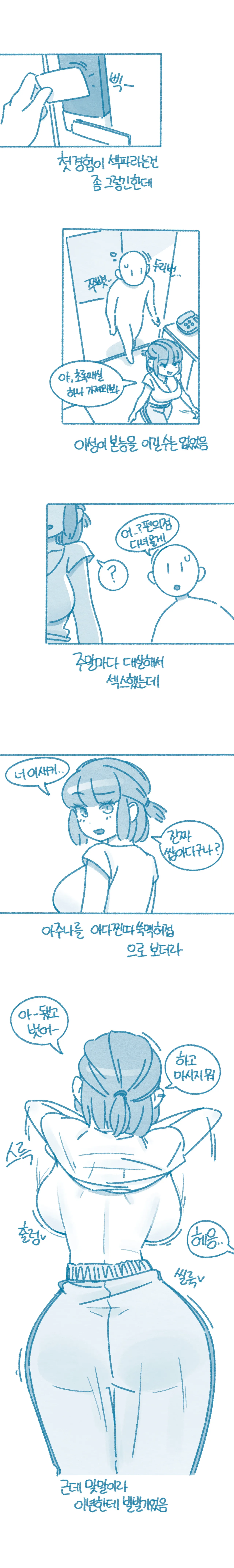 My gap year success story page 5 full