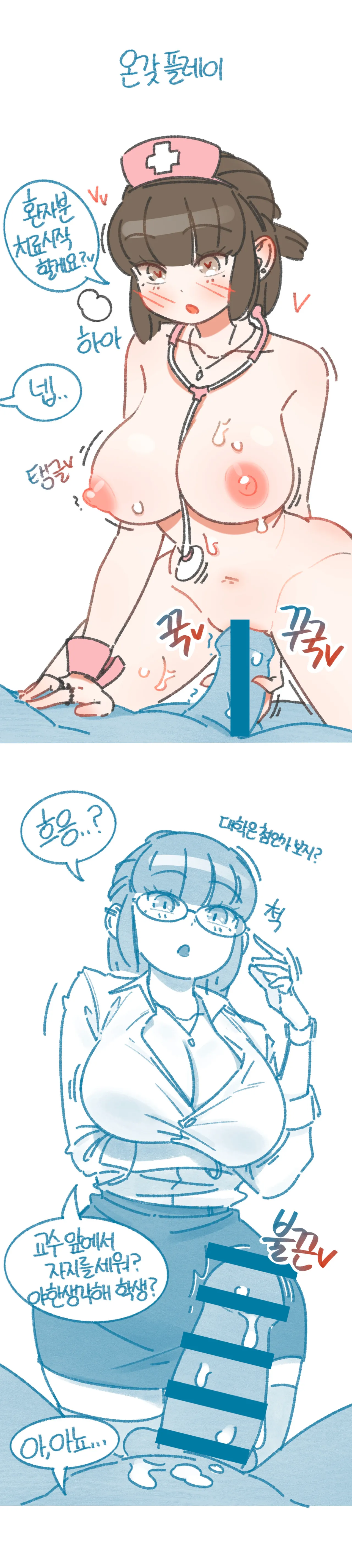 My gap year success story page 8 full