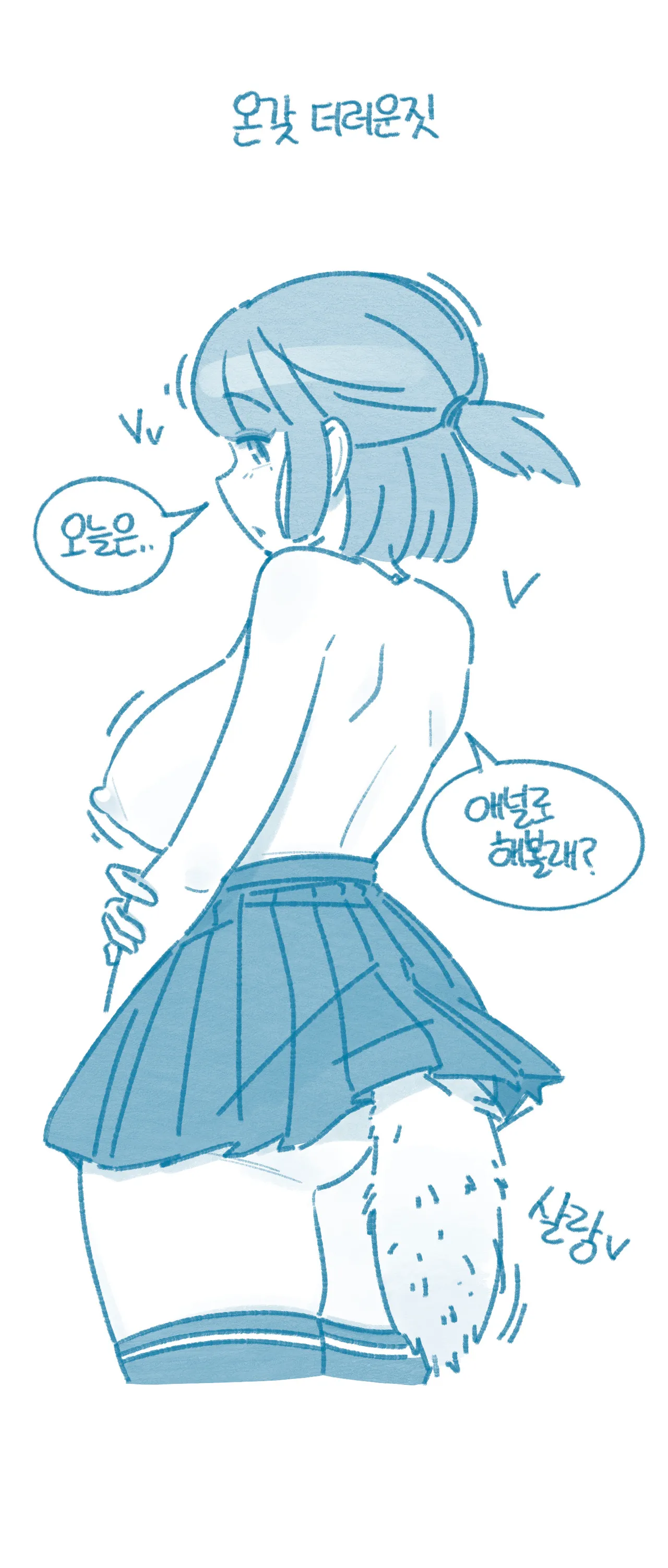 My gap year success story page 9 full