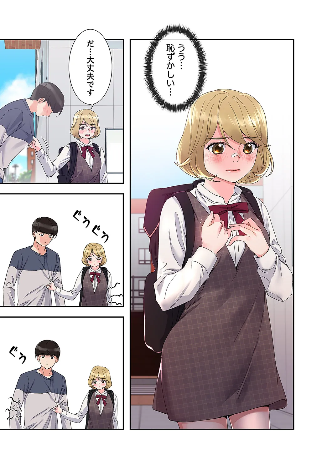 腹黒カノジョとシーソーゲーム 第02巻 page 3 full