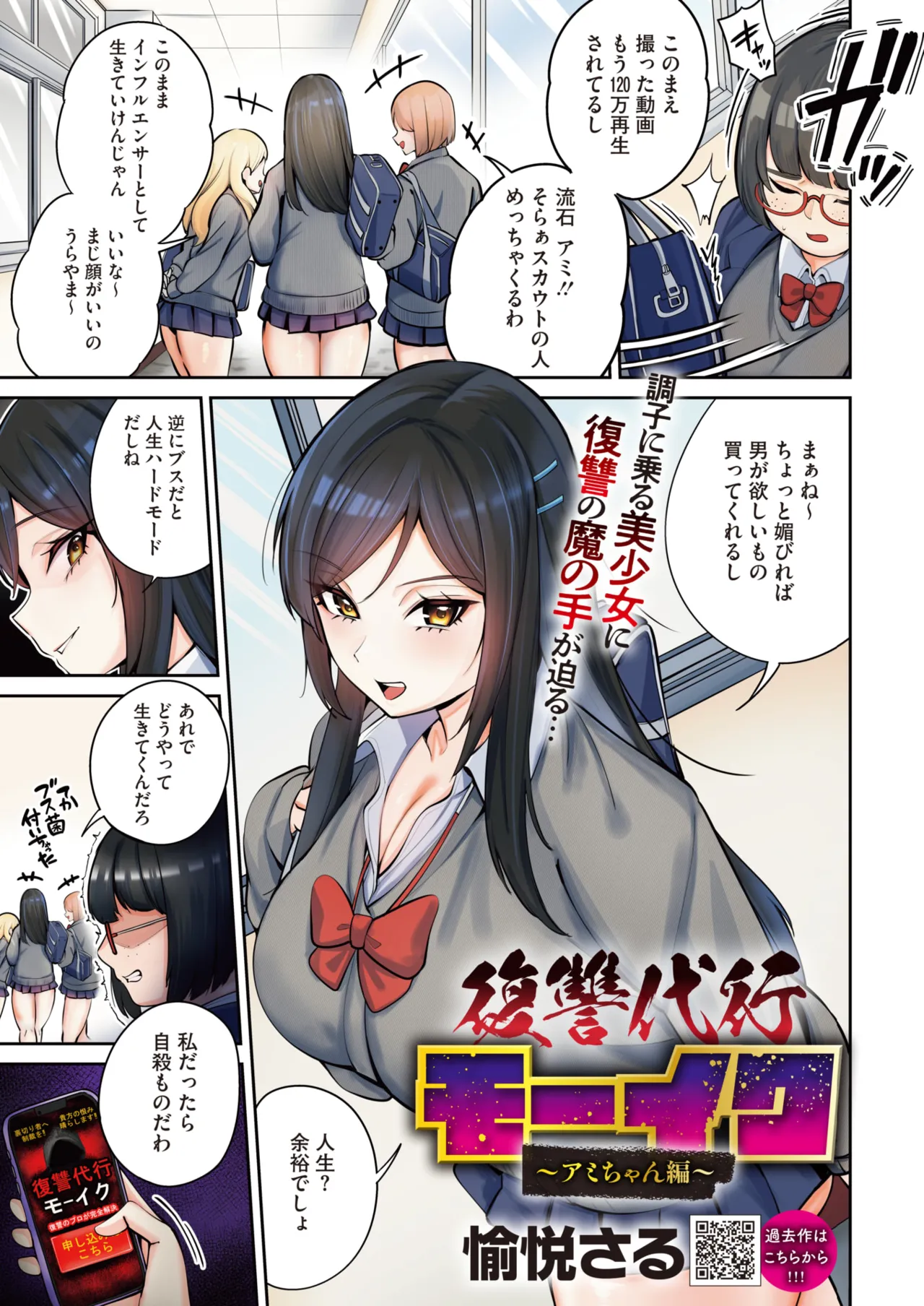 COMIC HOTMILK 2026-05 page 3 full