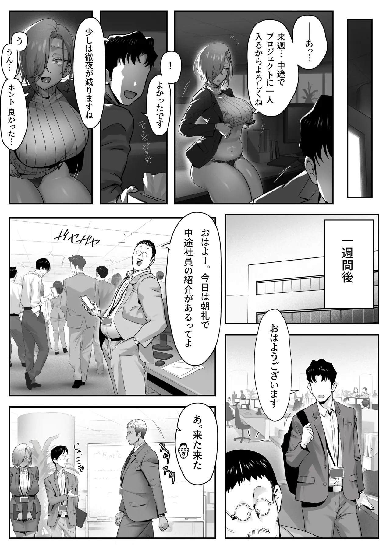 Onna Gal Joushi to Furin suru Hanashi 4 | Having an Affair with My Blonde Bombshell Boss 4 page 5 full