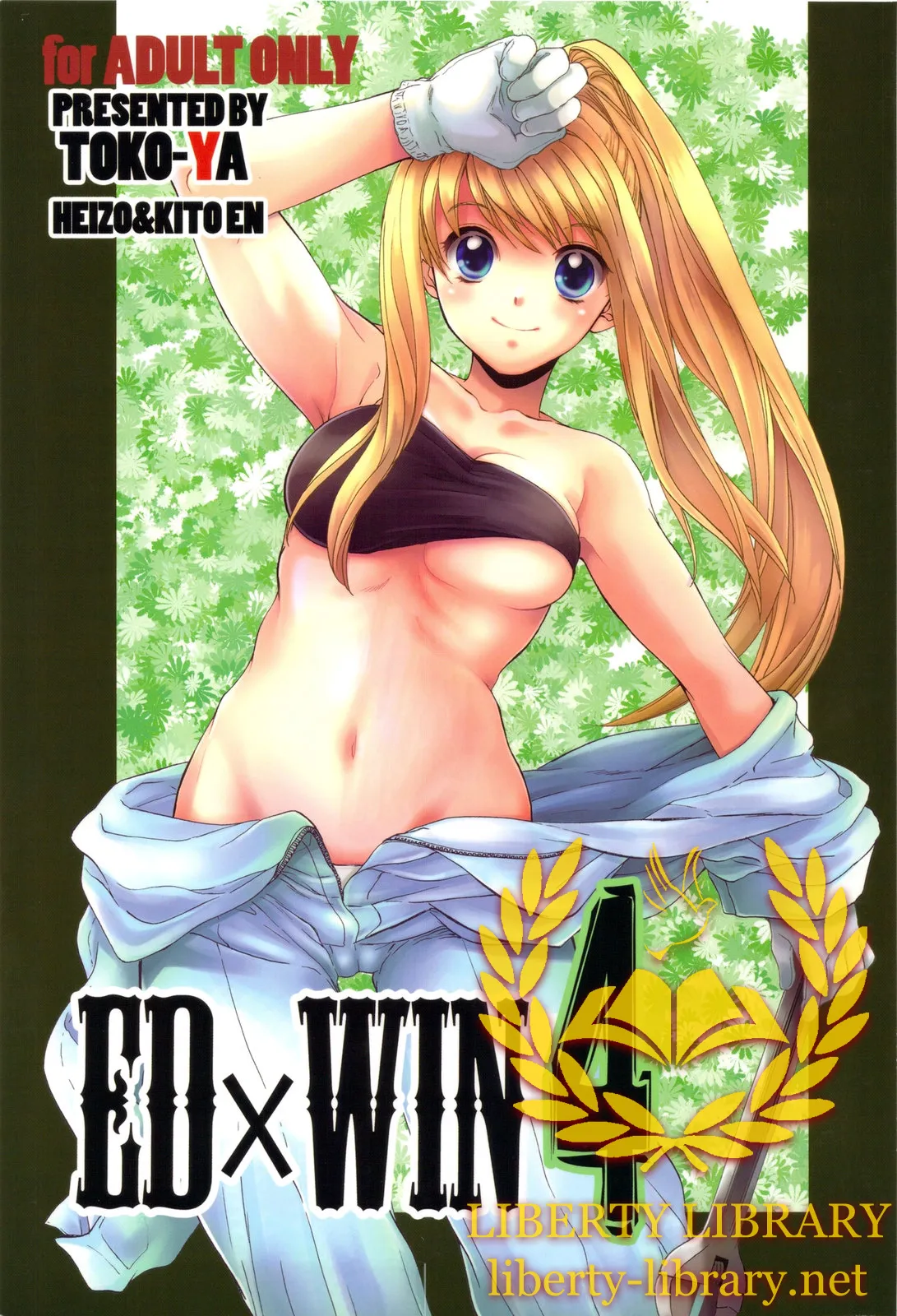 ED x WIN 4 page 1 full
