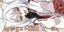 Go-ho!