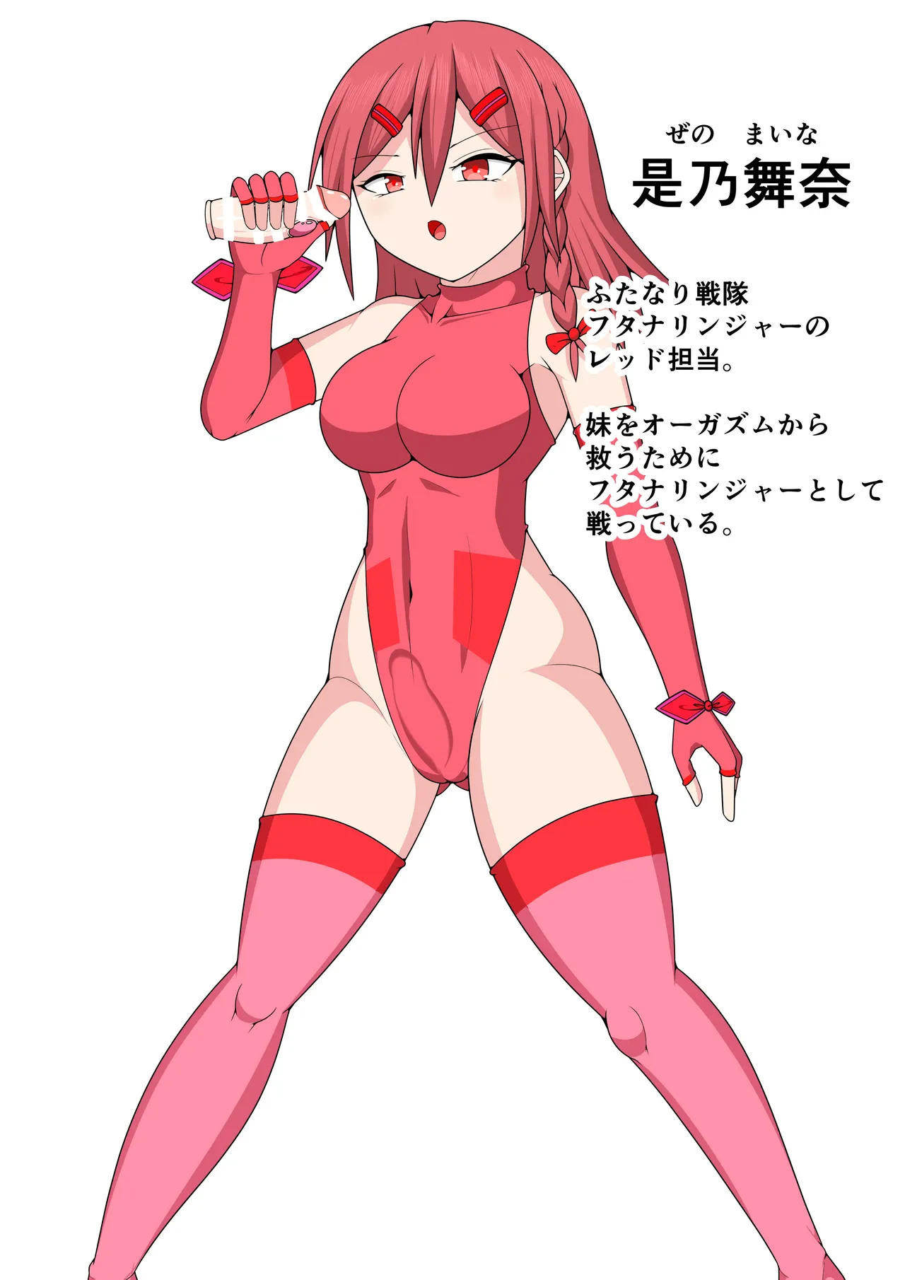 Futanari sentai Futanarinjā ~ Red vs kaiyō kaijin ~ page 2 full