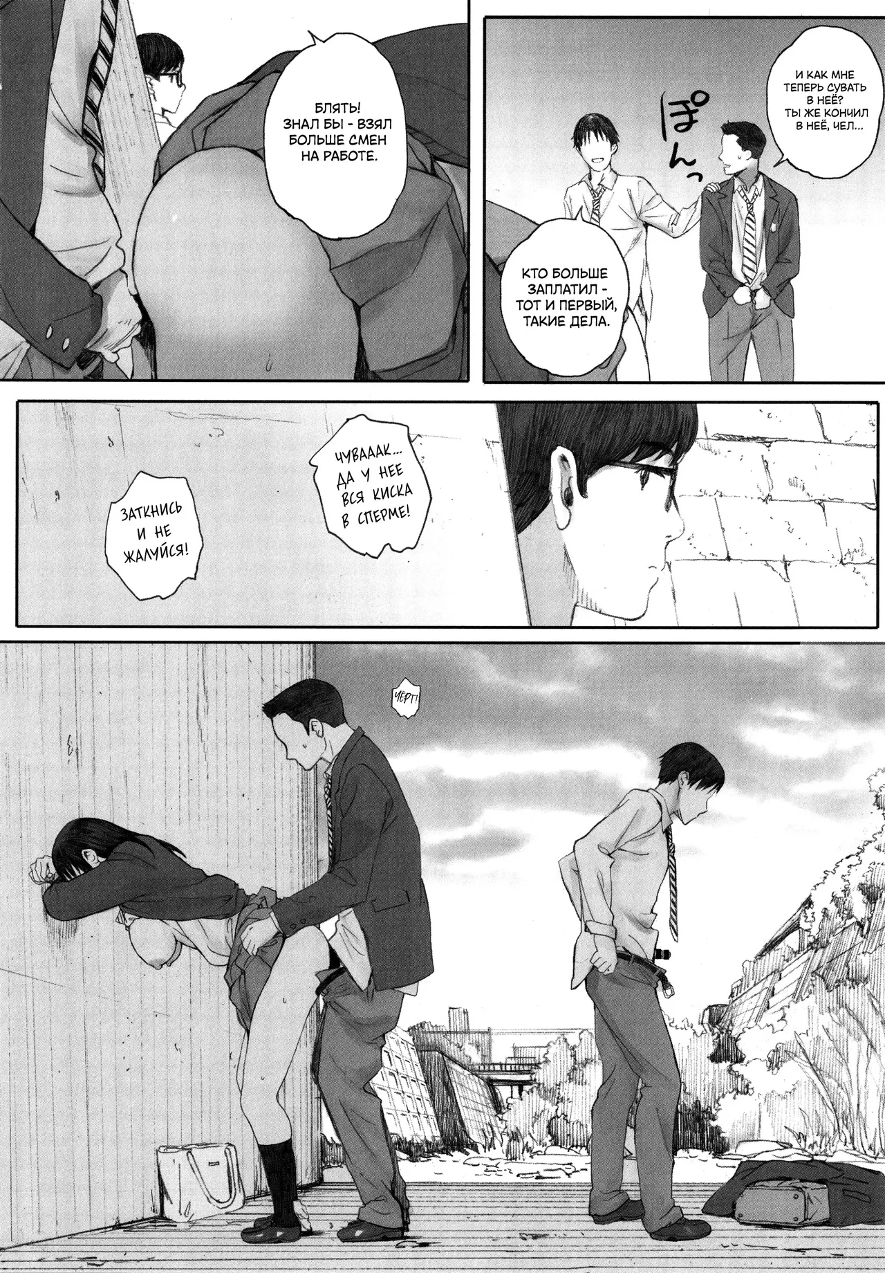 Boku wa Kanojo no Namae mo Shiranai Zenpen | Я даже не знаю её имени page 8 full