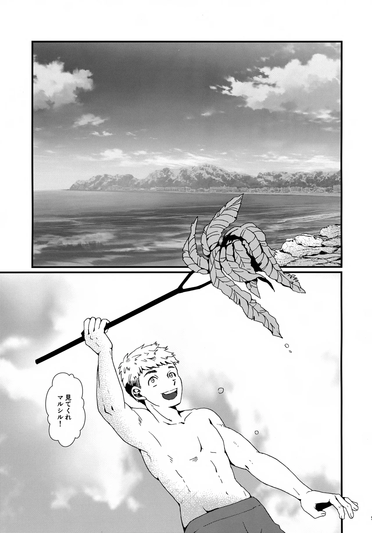 Shucchou Meikyuu Chousa page 4 full
