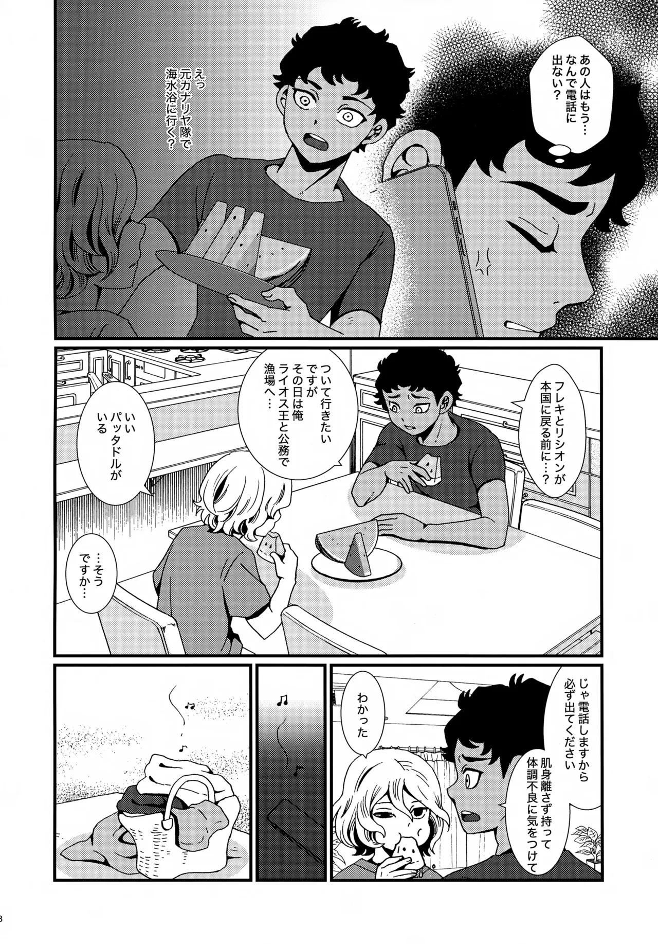 Shucchou Meikyuu Chousa page 7 full