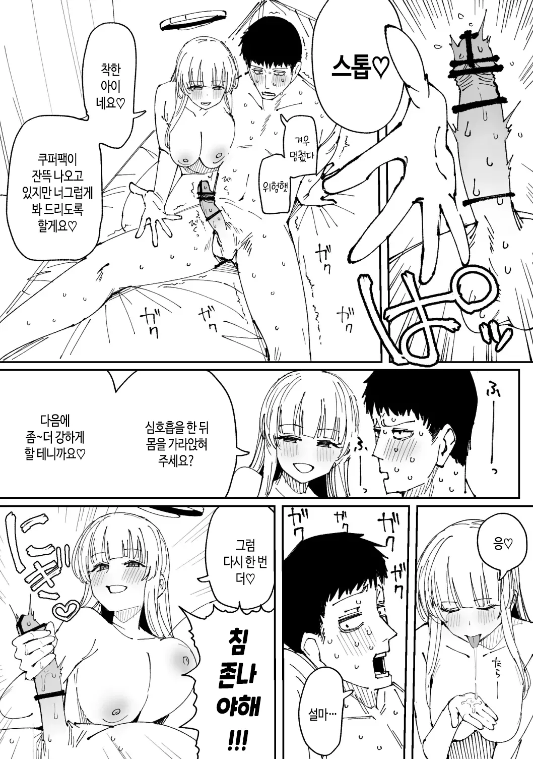 ノア 11ページ page 2 full