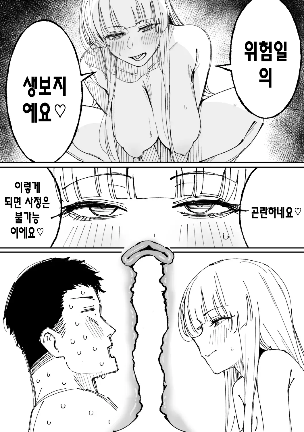 ノア 11ページ page 9 full