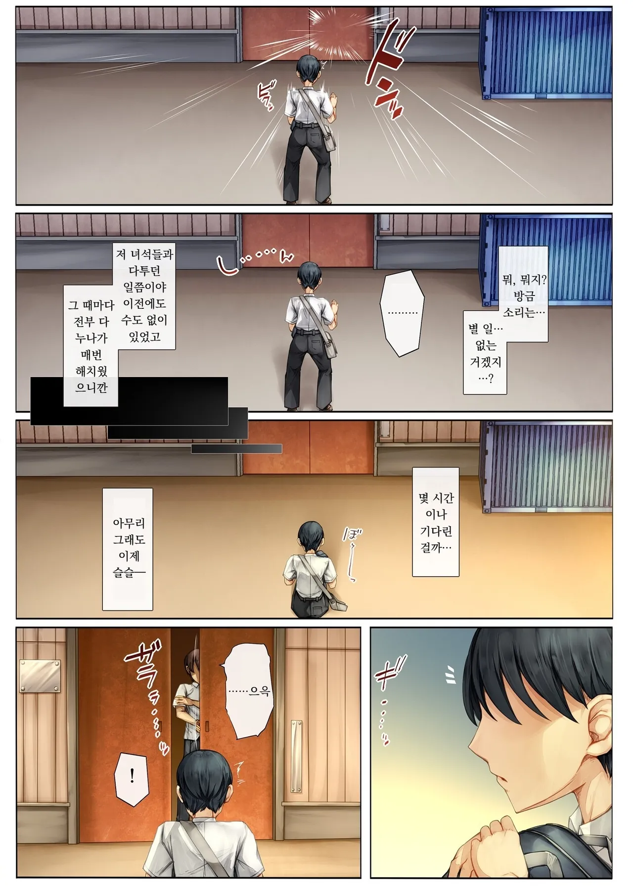 Mesu Ochi Onee-chan ~Itsumo Mamotte Kureta Otokomasari na Onee-chan wa Kyou mo Senpai ni Dakarete Onna ni Naru~ | 암컷타락 누나 ∼늘 나를 지켜주던 여장부 같던 누나는 오늘도 선배의 품에 안겨 여자가 된다∼ page 6 full