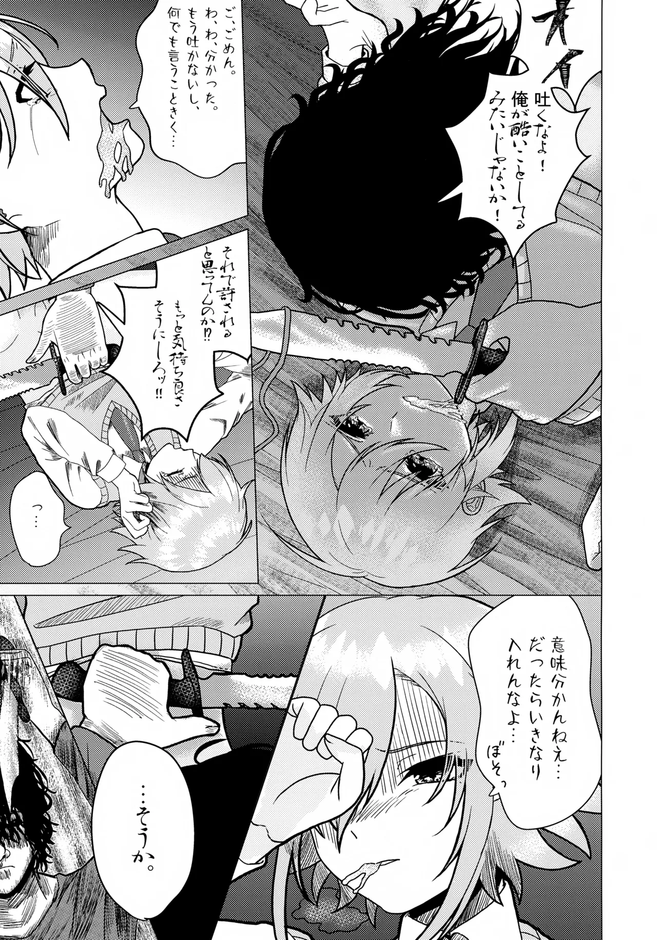 Virtual na Kimi page 8 full