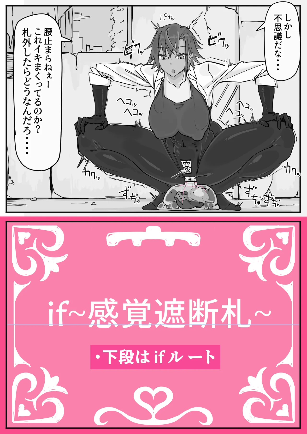 Taiinmasen ni Oite Kankaku Shadan Fuda wa Hissu no Taisaku desu 2 page 2 full