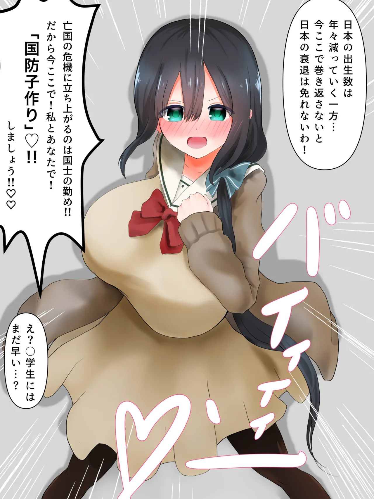 木太郎 page 5 full