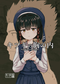 Kidzuki No Mune No Uchi
