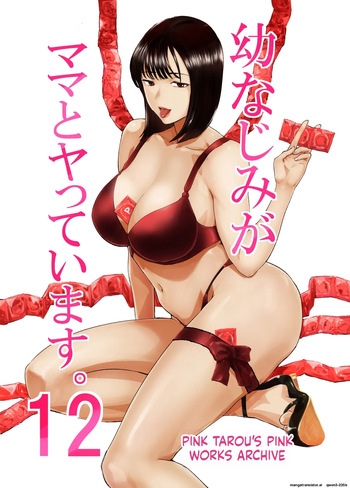 Osananajimi ga Mama to Yatte Imasu. 12 cover