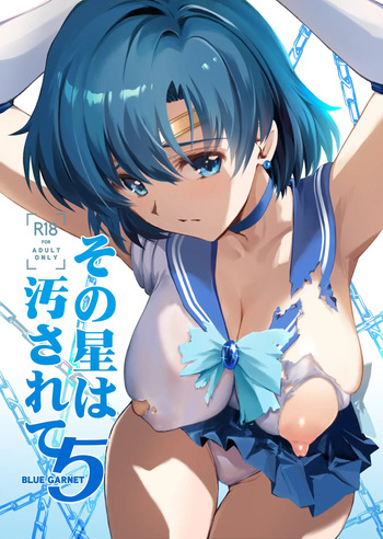 Sono Hoshi wa Yogosarete 5｜El Planeta Fue Contaminado 5 cover