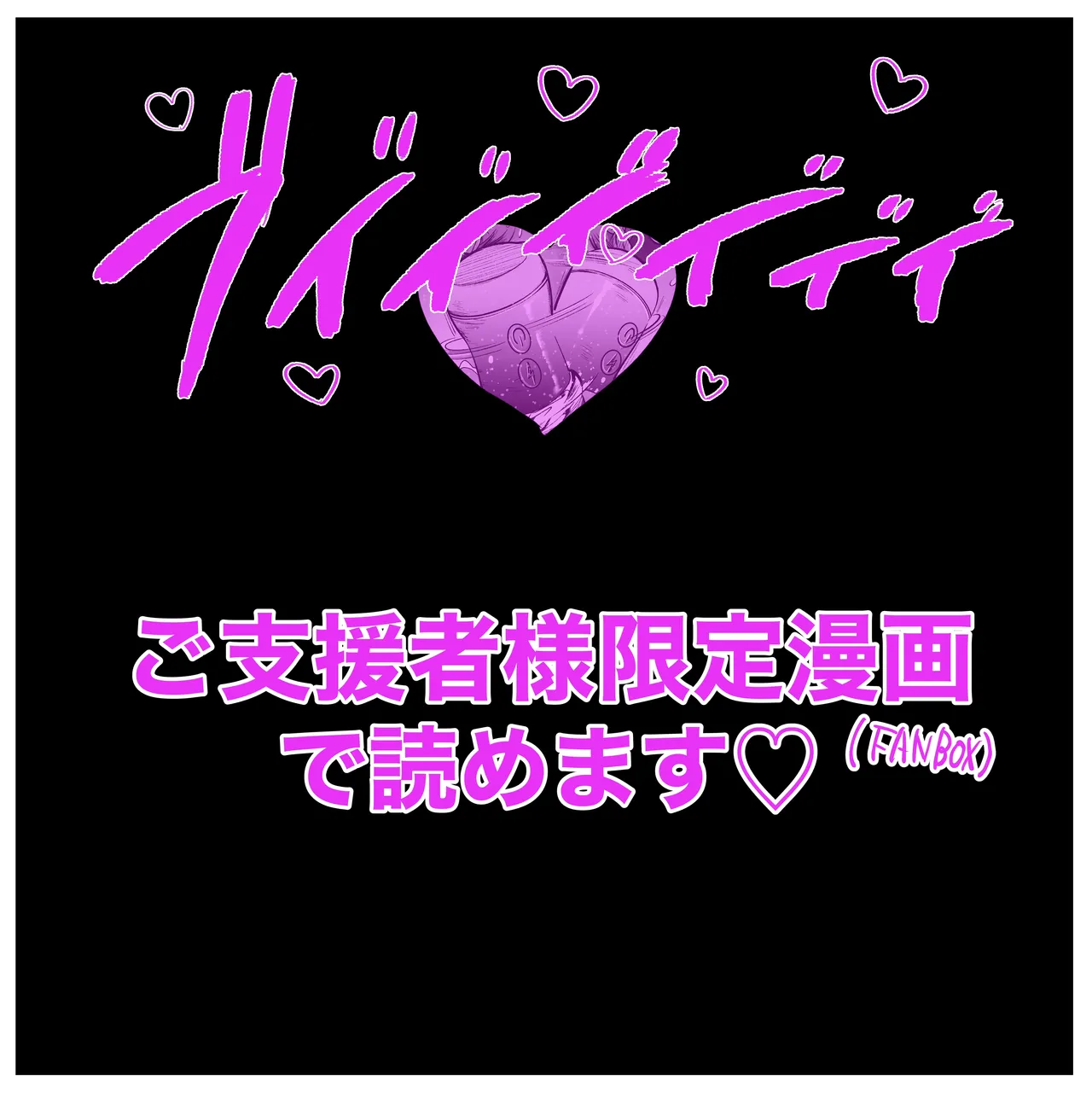 Sushijiro page 8 full