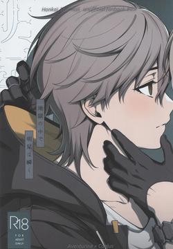 Jigoku no naka de myoujou wa matataku