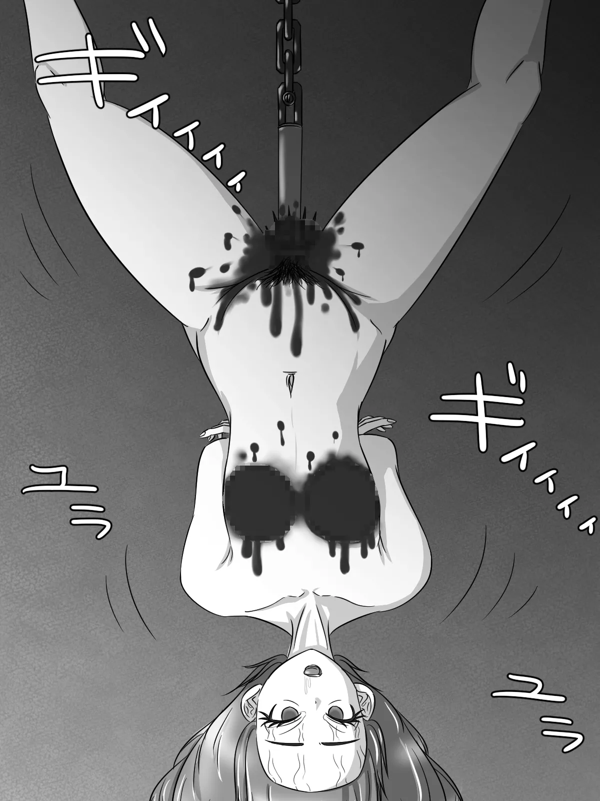 ～反抗者の末路～ page 7 full