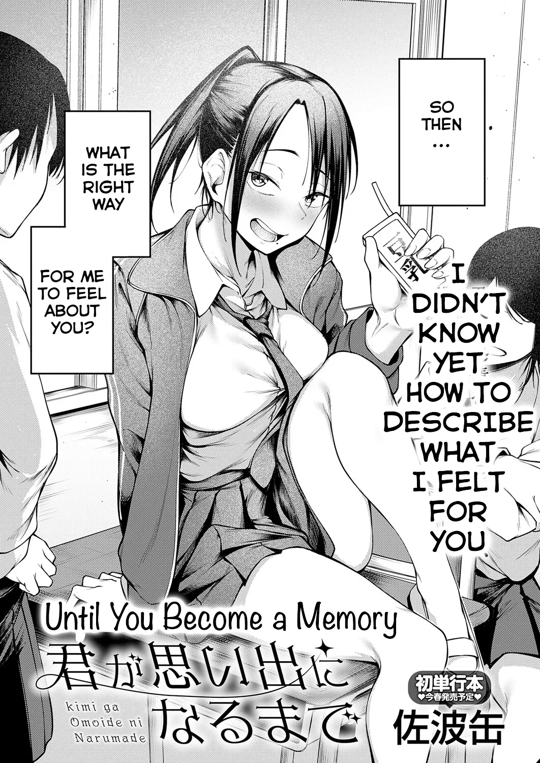 Kimi to Omoide ni Narumade Zenpen | Until You Became a Memory Part 1 page 3 full