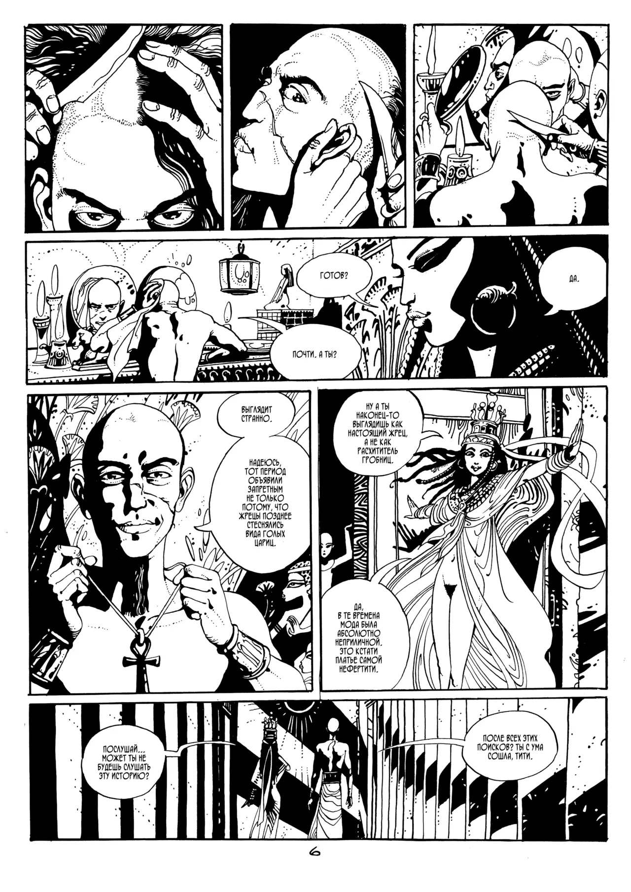 Les princesses Égyptiennes #2 page 10 full