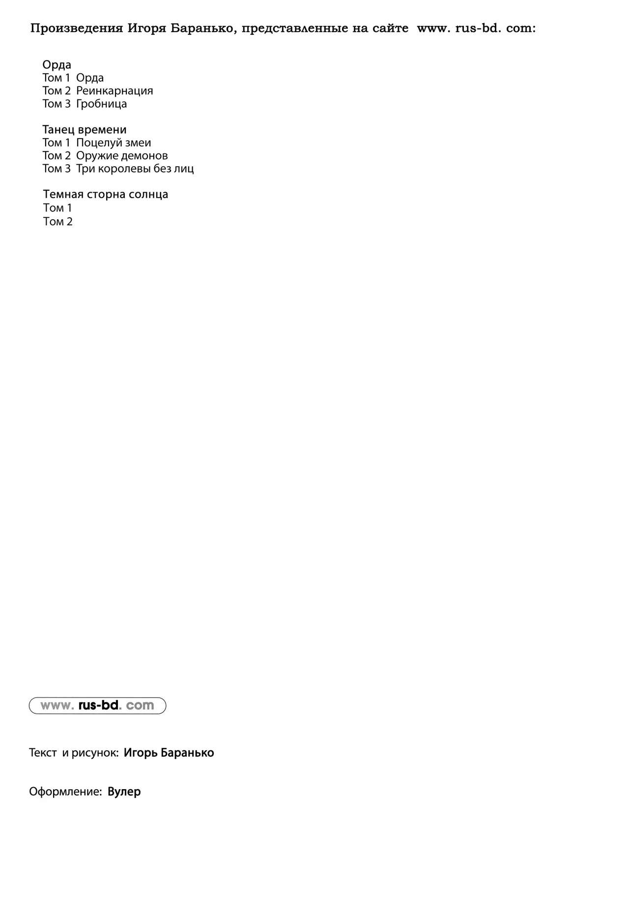 Les princesses Égyptiennes #2 page 4 full