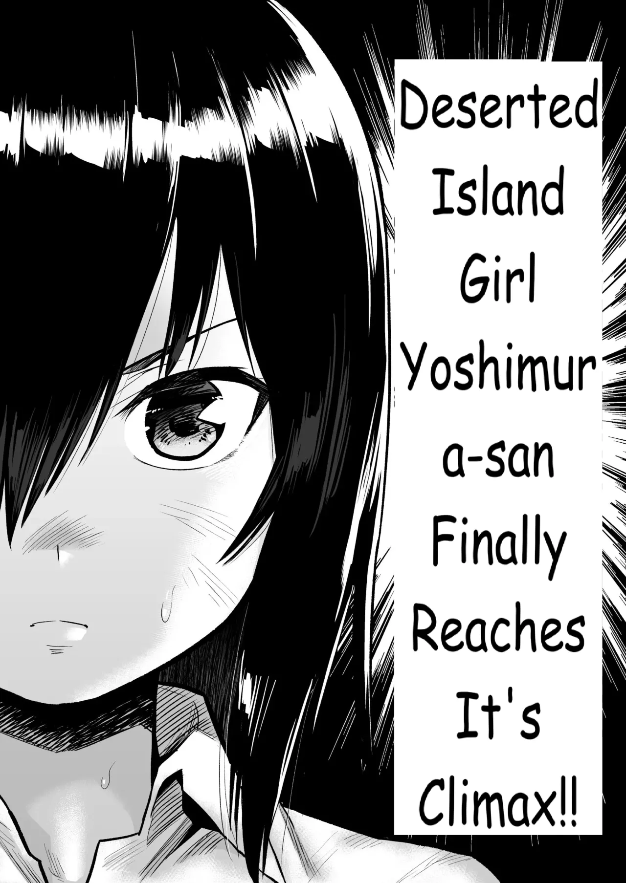 Mujintou JK! Choroi yo Yoshimura-san! Volume. 7 ~Danshi VS Yoshimura-san Gachi Battle Hen~ page 2 full