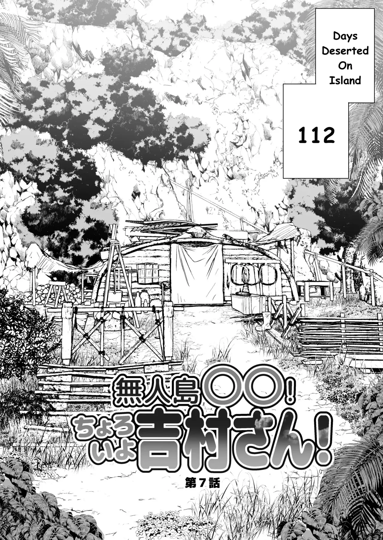 Mujintou JK! Choroi yo Yoshimura-san! Volume. 7 ~Danshi VS Yoshimura-san Gachi Battle Hen~ page 5 full