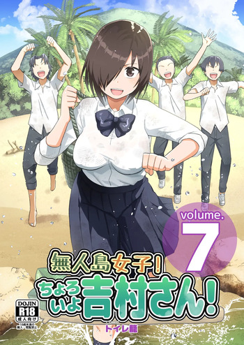 Mujintou JK! Choroi yo Yoshimura-san! Volume. 7 ~Danshi VS Yoshimura-san Gachi Battle Hen~ cover