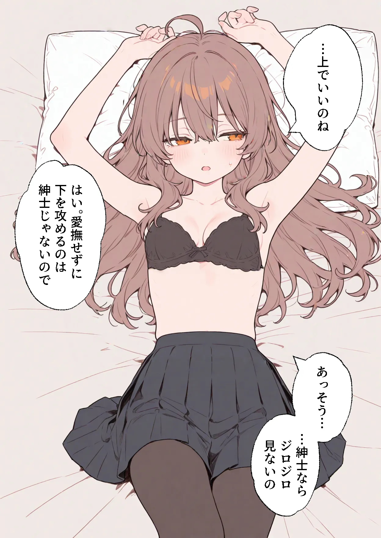 月刊くすいちゃん 2026年4月号 ai generated page 10 full