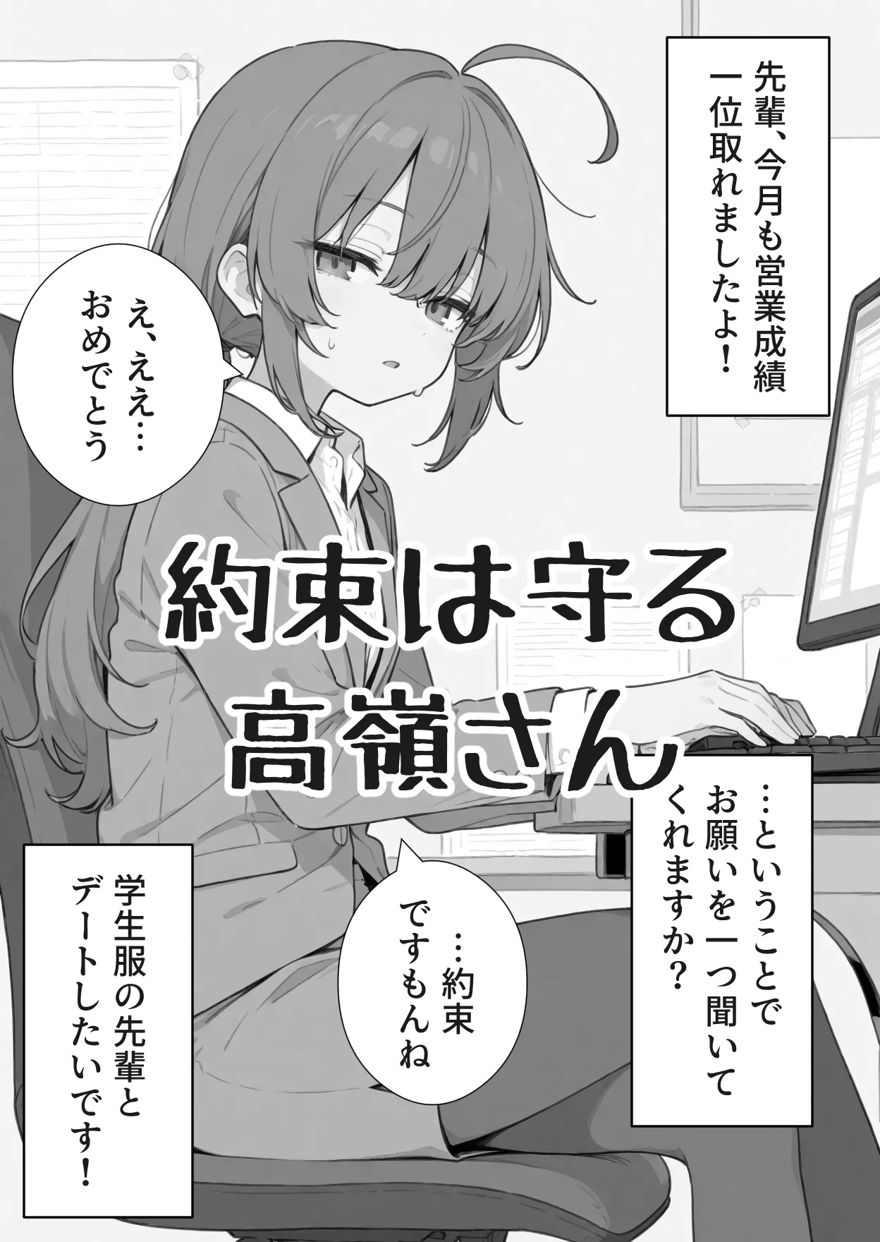 月刊くすいちゃん 2026年4月号 ai generated page 3 full